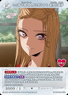 その着せ替え人形は恋をする 喜多川海夢 【BB-BSQ2-055R】